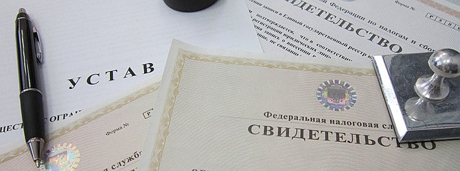 Регистрация ООО, ИП в Ростове-на-Дону
